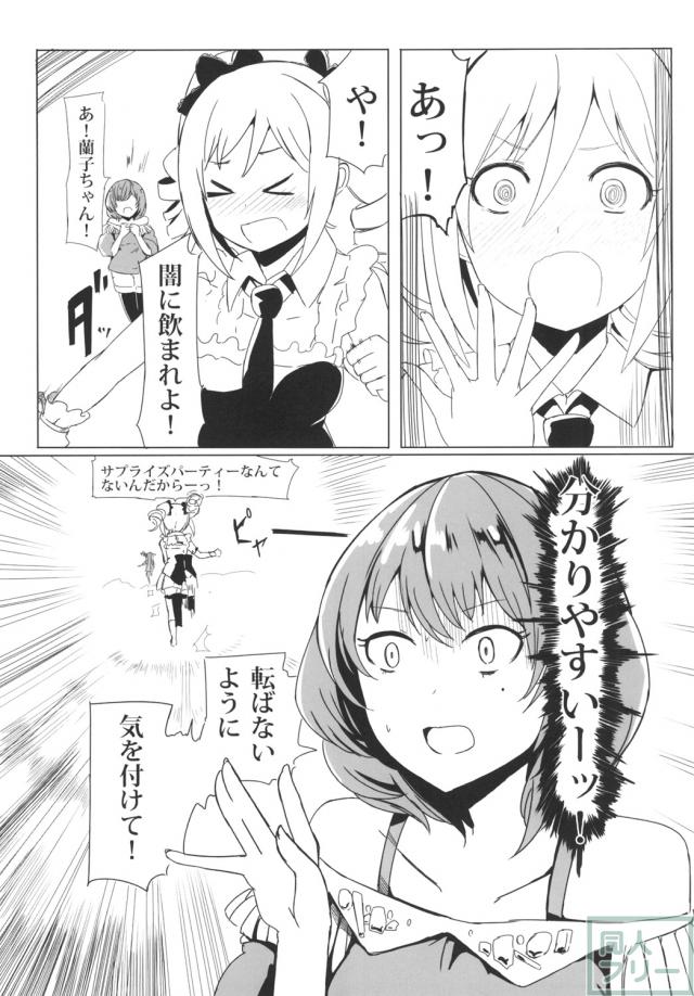 高垣楓さんの日常を描いたギャグ漫画! <> 010