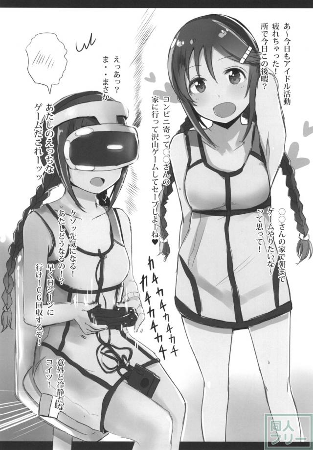 高垣楓さんの日常を描いたギャグ漫画! <> 019