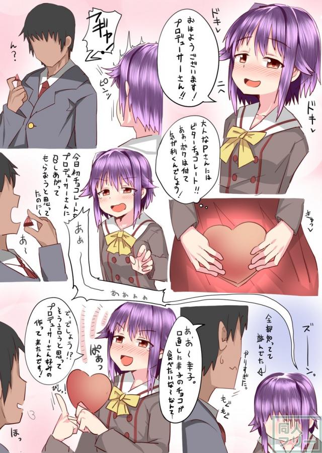 幸子とラブラブ短編話総集編フルカラー <> 008