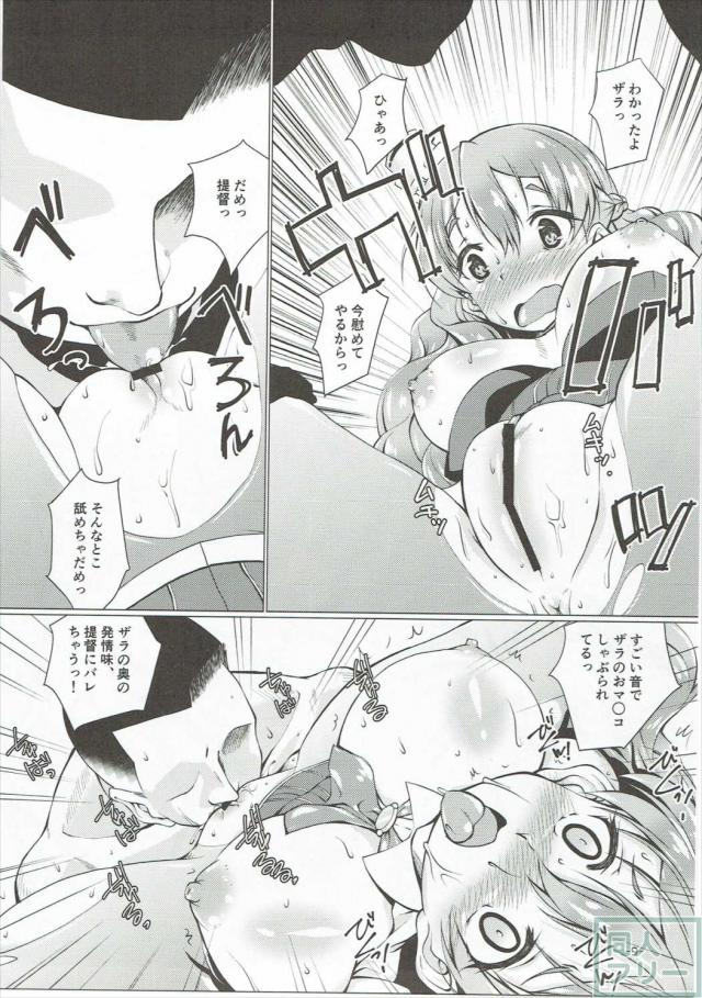 らぶらぶザラとえろえろポーラの情熱的な地中海姉妹丼 <> 008