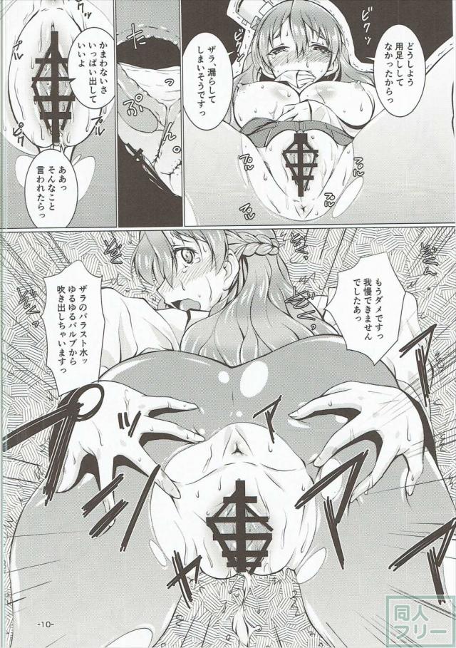 らぶらぶザラとえろえろポーラの情熱的な地中海姉妹丼 <> 009