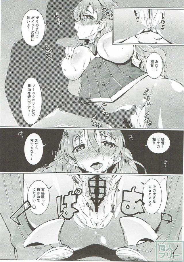 らぶらぶザラとえろえろポーラの情熱的な地中海姉妹丼 <> 010