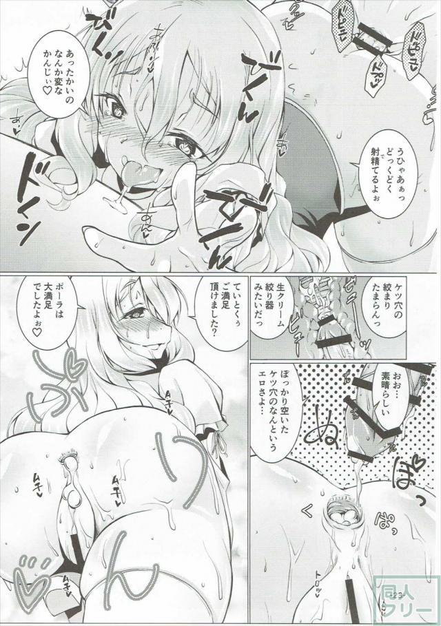 らぶらぶザラとえろえろポーラの情熱的な地中海姉妹丼 <> 022