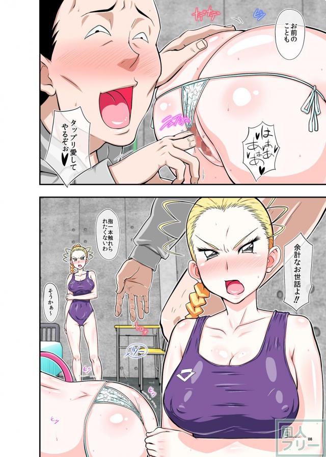 幸地さん、蓮沼さん、茉莉ちゃん相手にやりたい放題!! <> 007