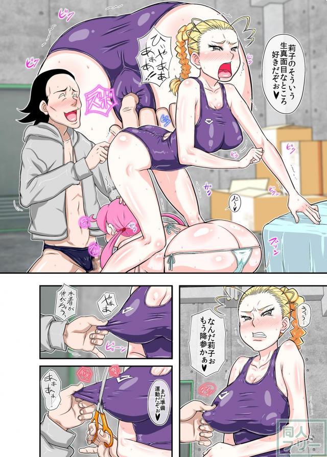 幸地さん、蓮沼さん、茉莉ちゃん相手にやりたい放題!! <> 015