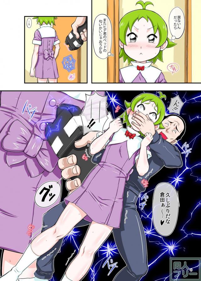 幸地さん、蓮沼さん、茉莉ちゃん相手にやりたい放題!! <> 023