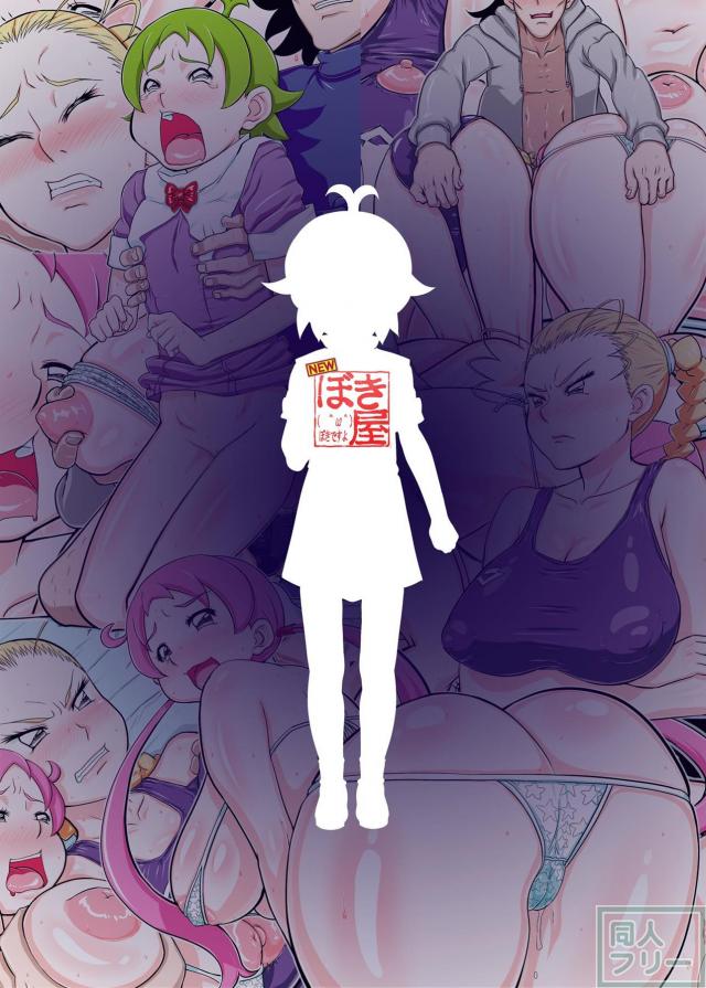 幸地さん、蓮沼さん、茉莉ちゃん相手にやりたい放題!! <> 049