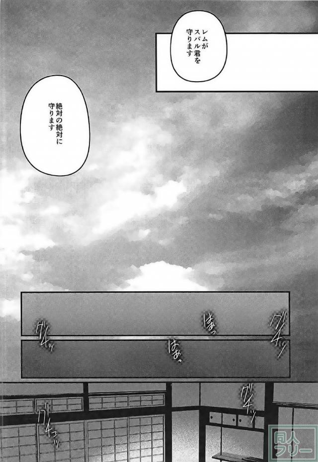 カララギルートでらぶらぶHをするスバレムのエロ本 <> 004
