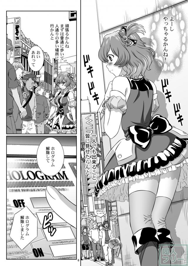 美雲の企みにより露出度があまりにも高いハレンチな衣装で男達に犯される！ <> 005