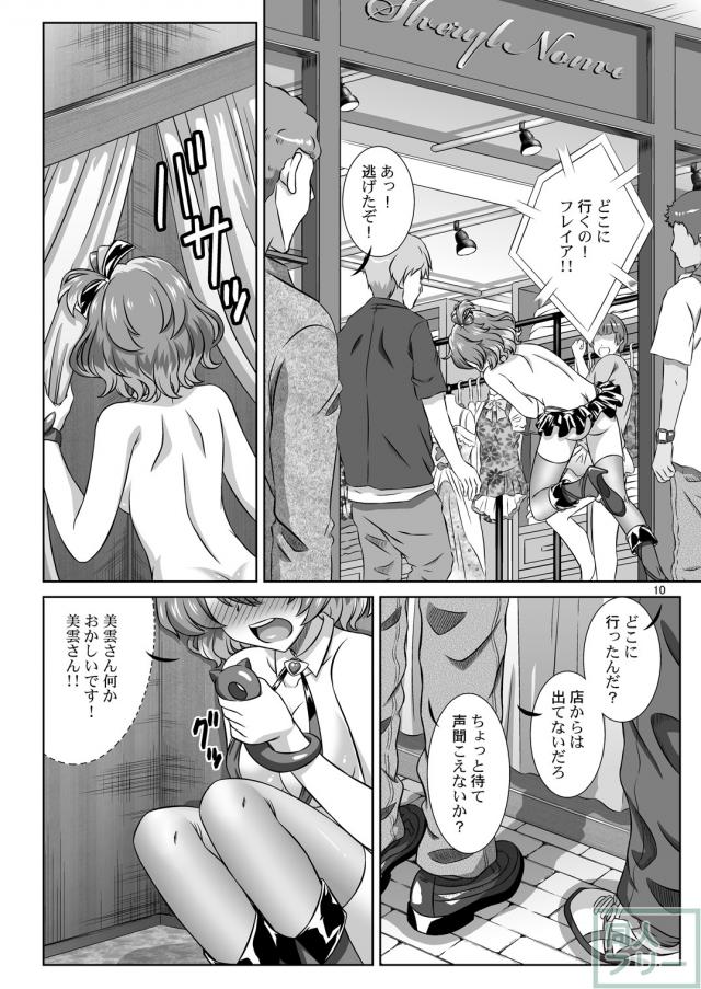 美雲の企みにより露出度があまりにも高いハレンチな衣装で男達に犯される！ <> 009