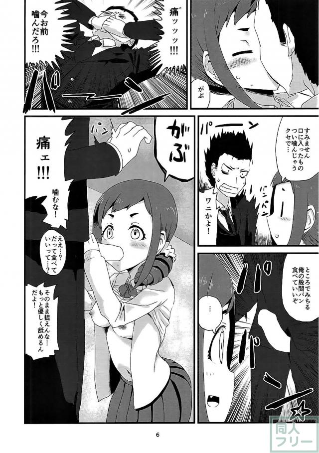 大原みちるちゃんといちゃいちゃする本 <> 005