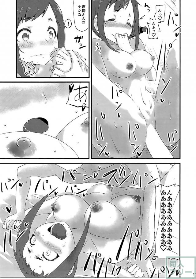 大原みちるちゃんといちゃいちゃする本 <> 010