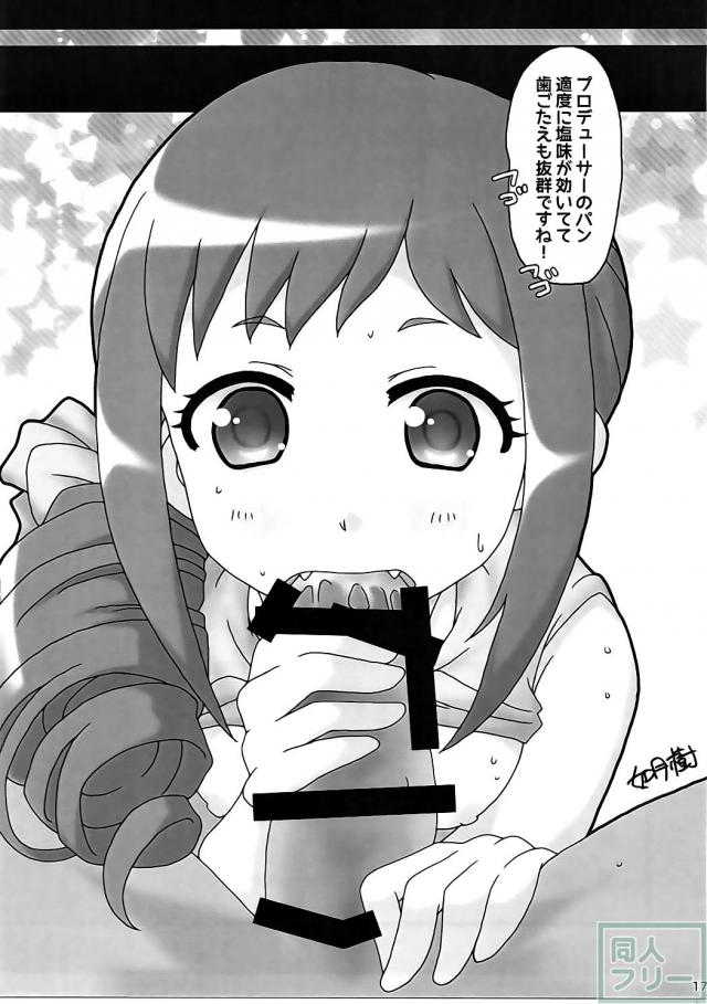 大原みちるちゃんといちゃいちゃする本 <> 016