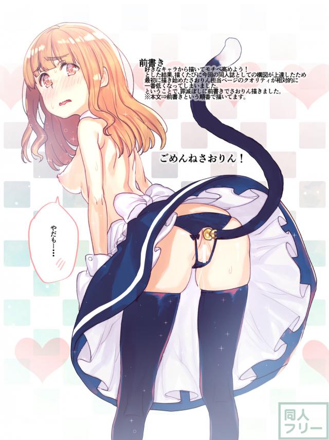みほ・優花里・沙織の3人のセリフ付きのエッチなイラスト集 <> 002