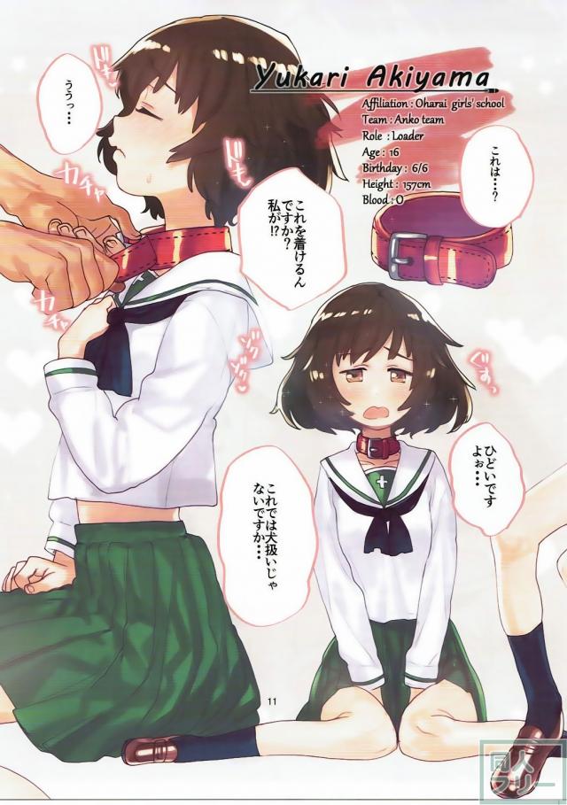 みほ・優花里・沙織の3人のセリフ付きのエッチなイラスト集 <> 010