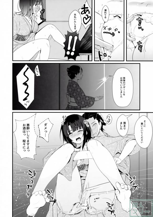 ムチつるボディの高雄と温泉でイチャラブほろ酔いSEX <> 007