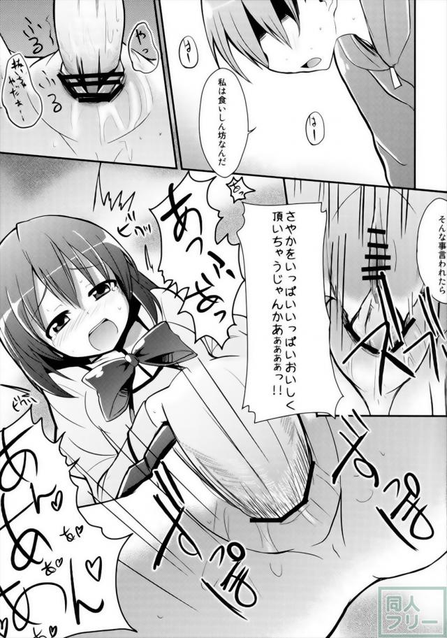 ふたなり杏子×さやかのエロエロな一冊 <> 009