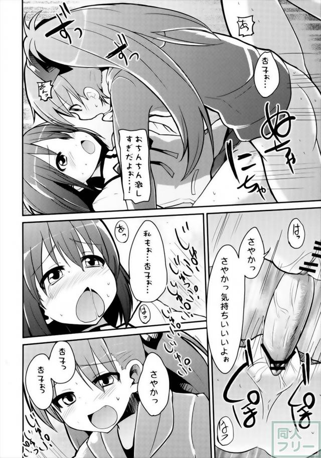 ふたなり杏子×さやかのエロエロな一冊 <> 010