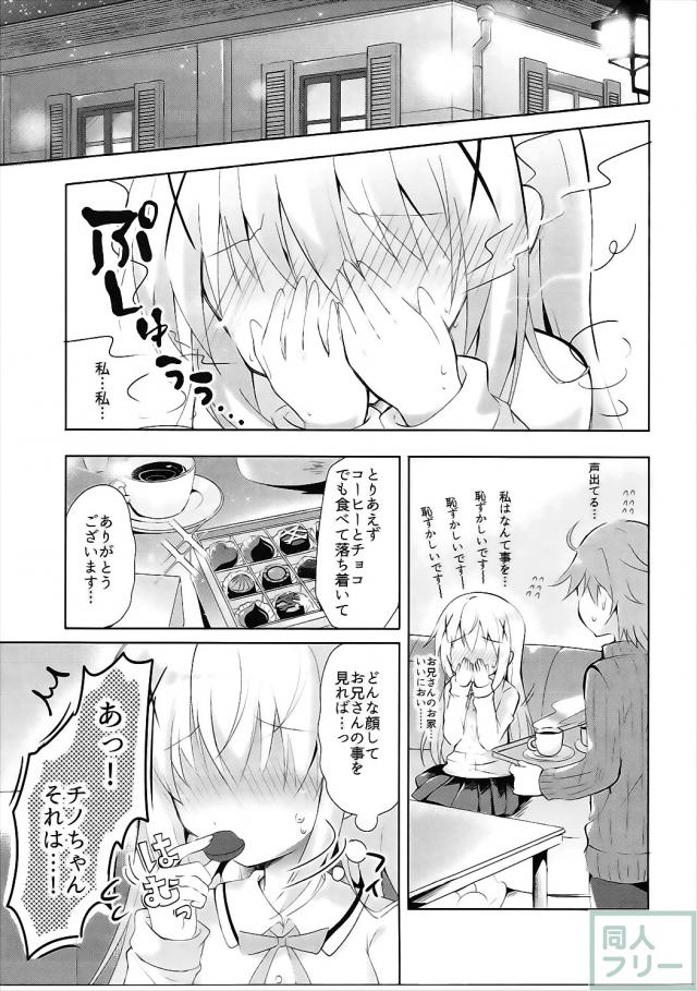 ブランデーチョコを食べてしまったチノちゃんは、お兄さんにデレデレに <> 004