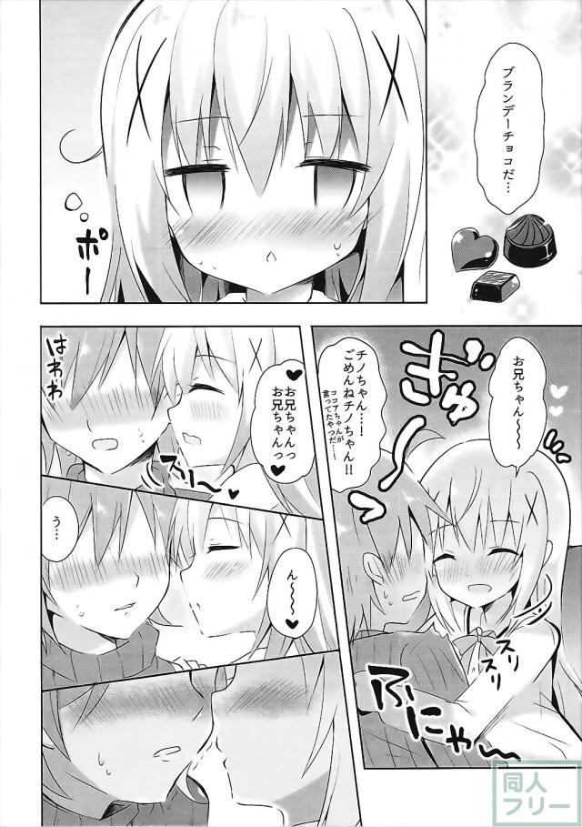 ブランデーチョコを食べてしまったチノちゃんは、お兄さんにデレデレに <> 005
