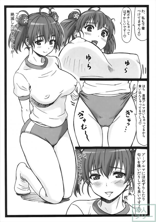冴えカノヒロイン達とハーレムしている感じな主観本 <> 007