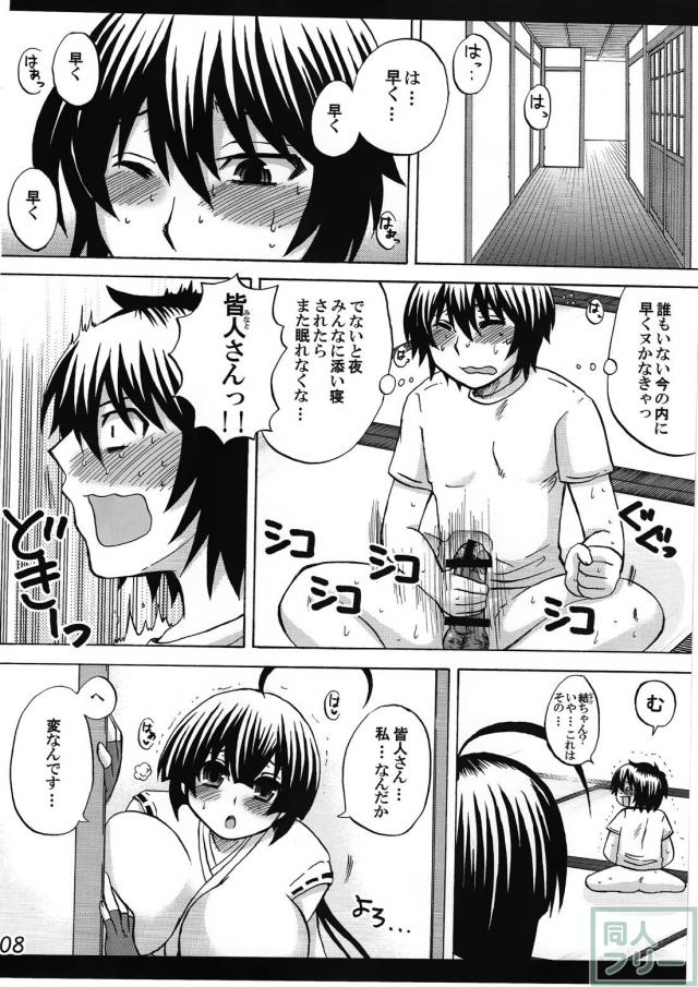 シリーズ結、月海、松、風花の4作を1冊にまとめてさらに描き下ろしを入れた総集編 <> 007