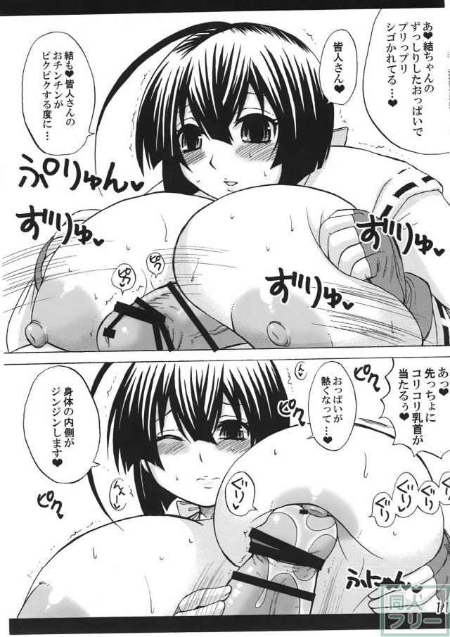 シリーズ結、月海、松、風花の4作を1冊にまとめてさらに描き下ろしを入れた総集編 <> 010