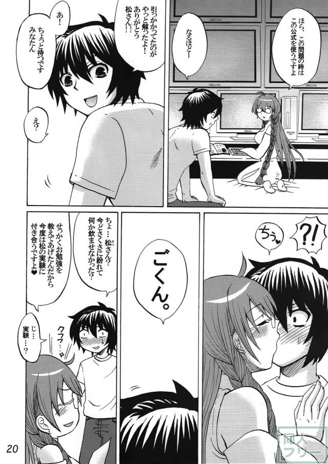 シリーズ結、月海、松、風花の4作を1冊にまとめてさらに描き下ろしを入れた総集編 <> 019