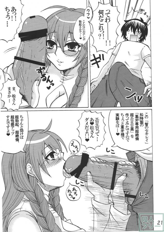 シリーズ結、月海、松、風花の4作を1冊にまとめてさらに描き下ろしを入れた総集編 <> 020
