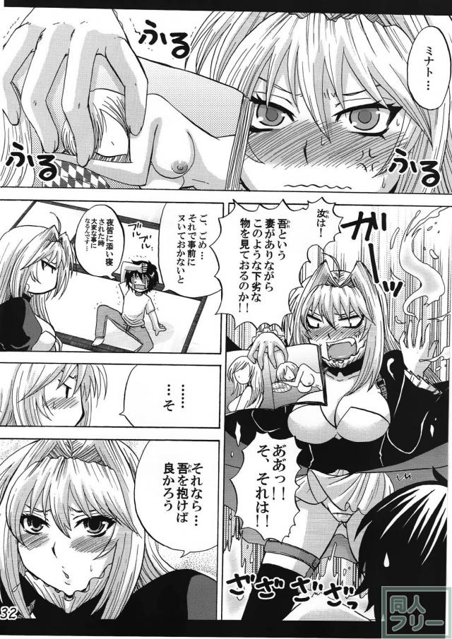 シリーズ結、月海、松、風花の4作を1冊にまとめてさらに描き下ろしを入れた総集編 <> 031