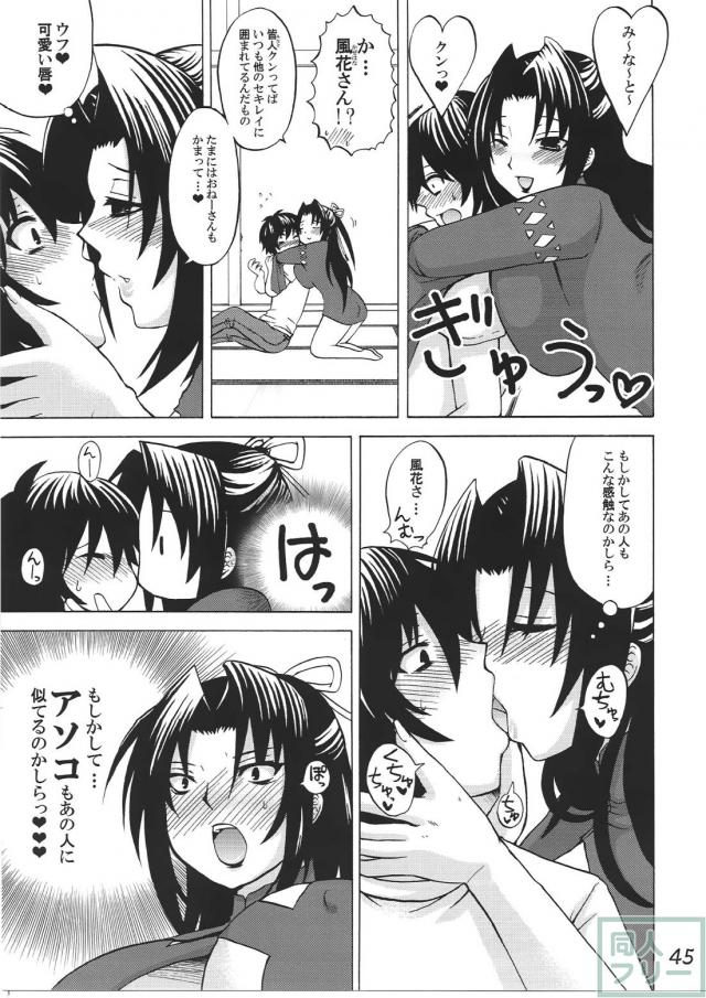 シリーズ結、月海、松、風花の4作を1冊にまとめてさらに描き下ろしを入れた総集編 <> 044
