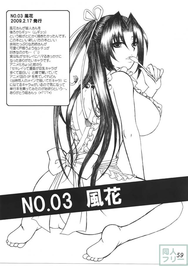 シリーズ結、月海、松、風花の4作を1冊にまとめてさらに描き下ろしを入れた総集編 <> 058