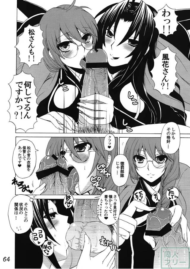 シリーズ結、月海、松、風花の4作を1冊にまとめてさらに描き下ろしを入れた総集編 <> 063