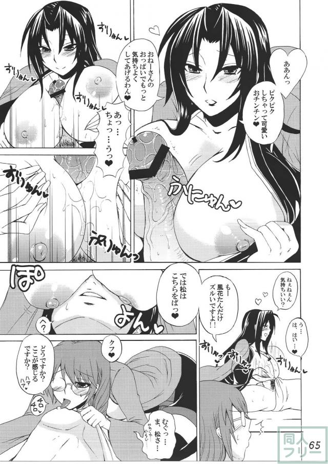 シリーズ結、月海、松、風花の4作を1冊にまとめてさらに描き下ろしを入れた総集編 <> 064
