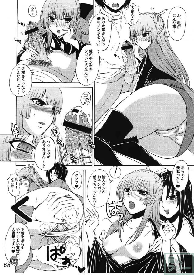 シリーズ結、月海、松、風花の4作を1冊にまとめてさらに描き下ろしを入れた総集編 <> 067