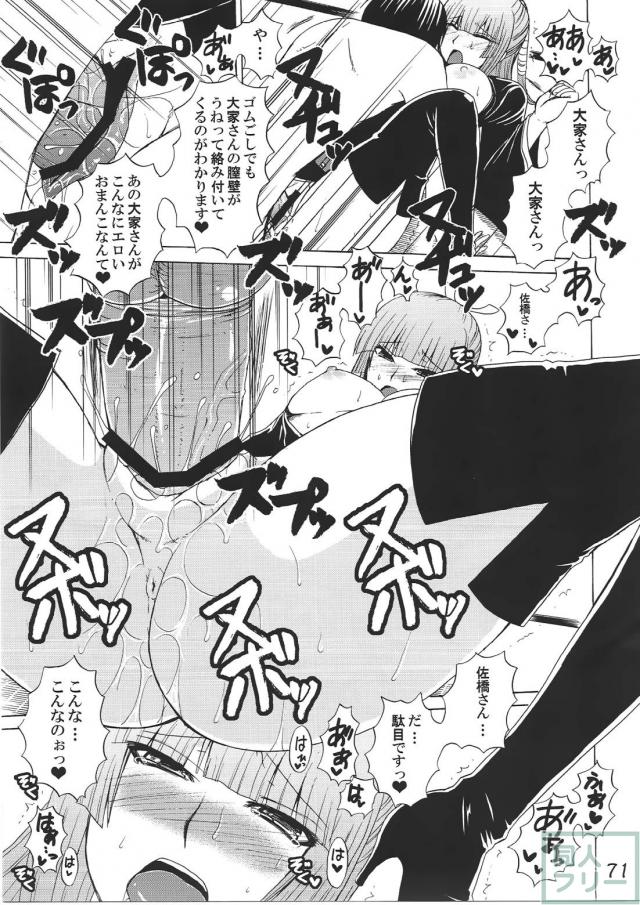 シリーズ結、月海、松、風花の4作を1冊にまとめてさらに描き下ろしを入れた総集編 <> 070
