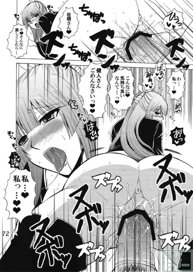 シリーズ結、月海、松、風花の4作を1冊にまとめてさらに描き下ろしを入れた総集編 <> 071