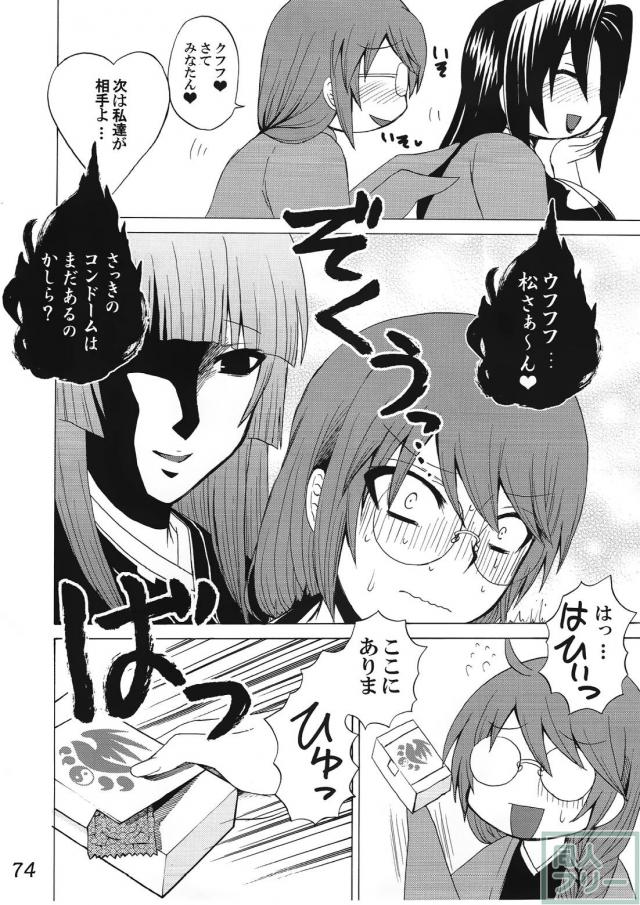 シリーズ結、月海、松、風花の4作を1冊にまとめてさらに描き下ろしを入れた総集編 <> 073