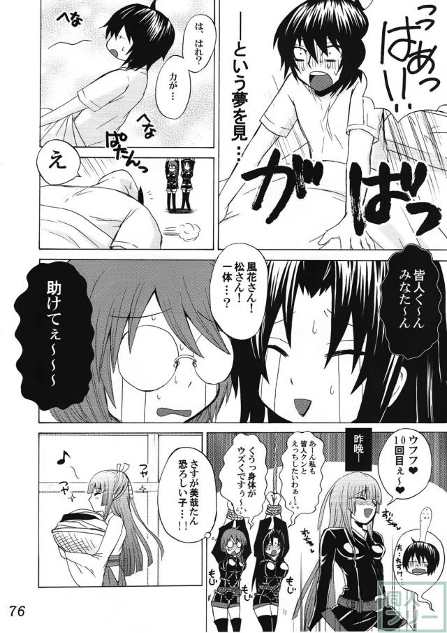 シリーズ結、月海、松、風花の4作を1冊にまとめてさらに描き下ろしを入れた総集編 <> 075