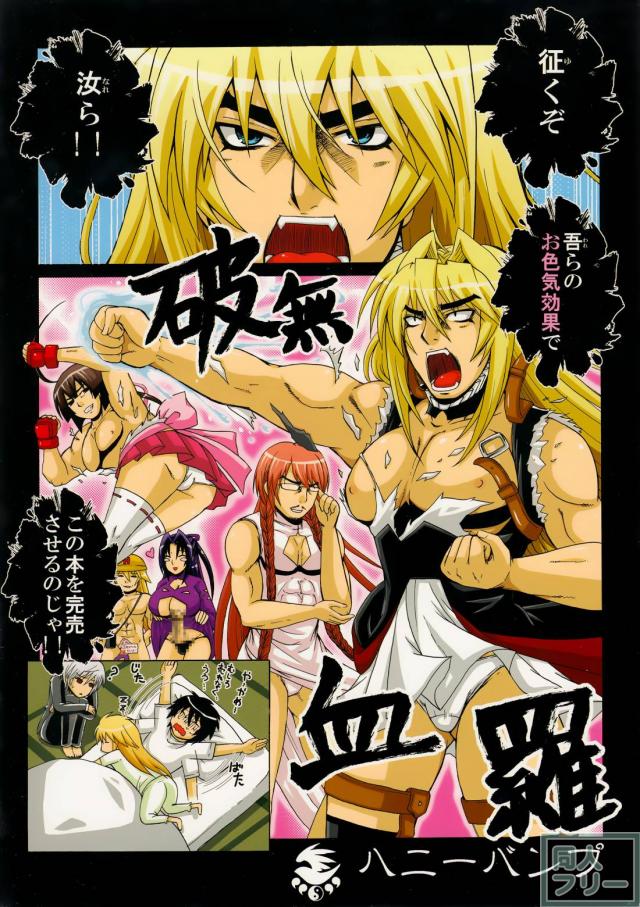 シリーズ結、月海、松、風花の4作を1冊にまとめてさらに描き下ろしを入れた総集編 <> 076