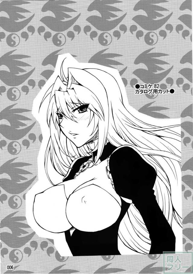 セキレイの月海本5作を1冊にまとめた総集編 <> 005