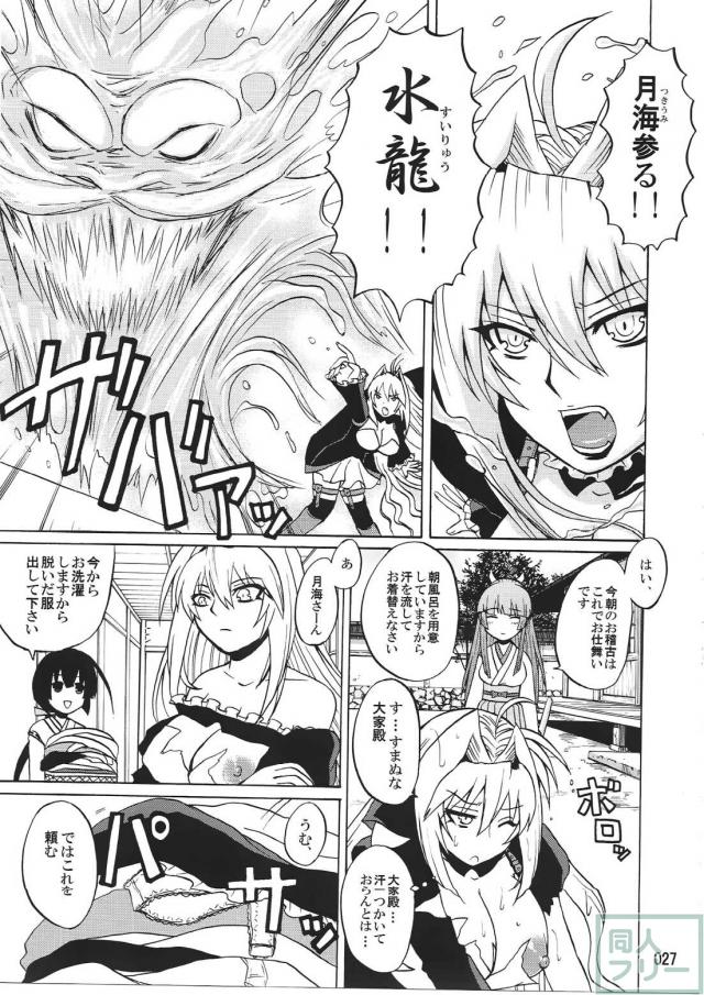 セキレイの月海本5作を1冊にまとめた総集編 <> 026