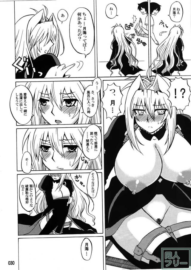 セキレイの月海本5作を1冊にまとめた総集編 <> 029