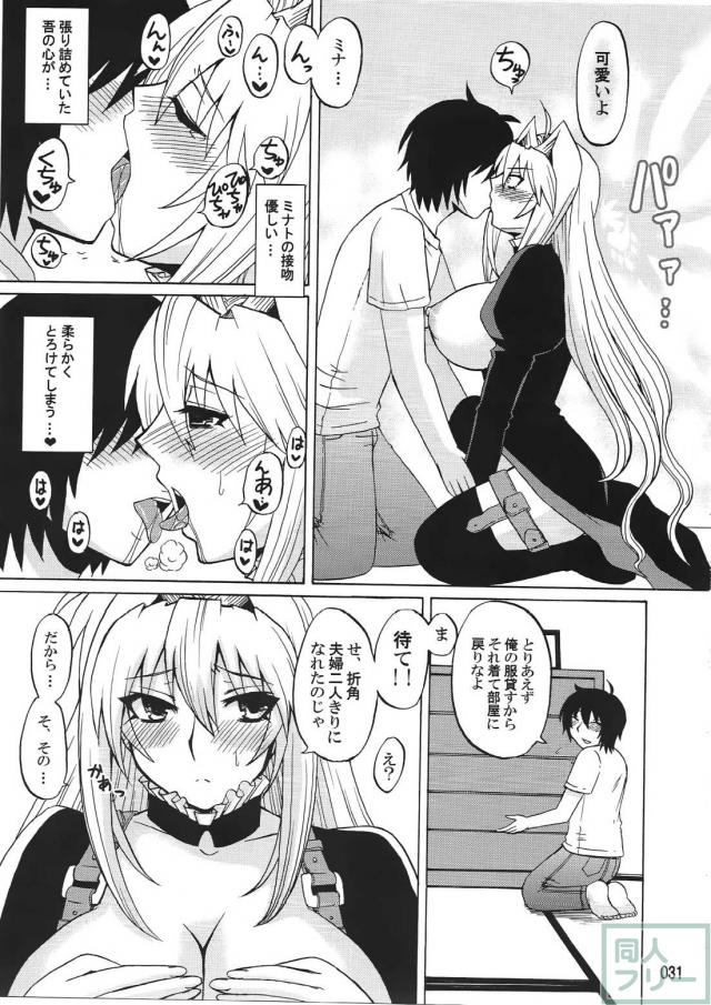 セキレイの月海本5作を1冊にまとめた総集編 <> 030