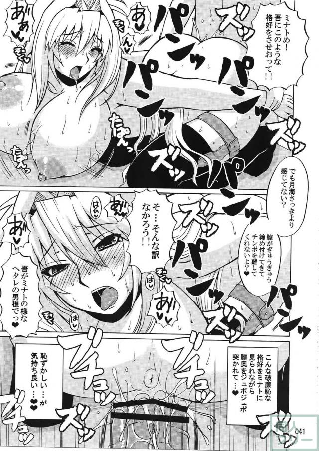 セキレイの月海本5作を1冊にまとめた総集編 <> 040
