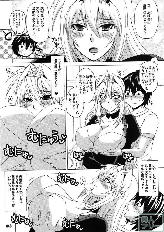 セキレイの月海本5作を1冊にまとめた総集編 <> 047