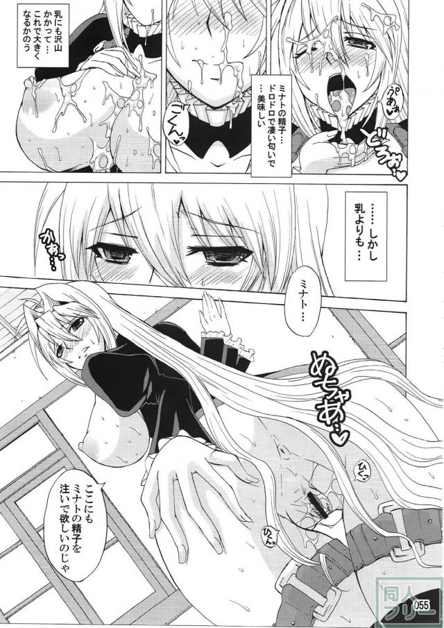 セキレイの月海本5作を1冊にまとめた総集編 <> 054