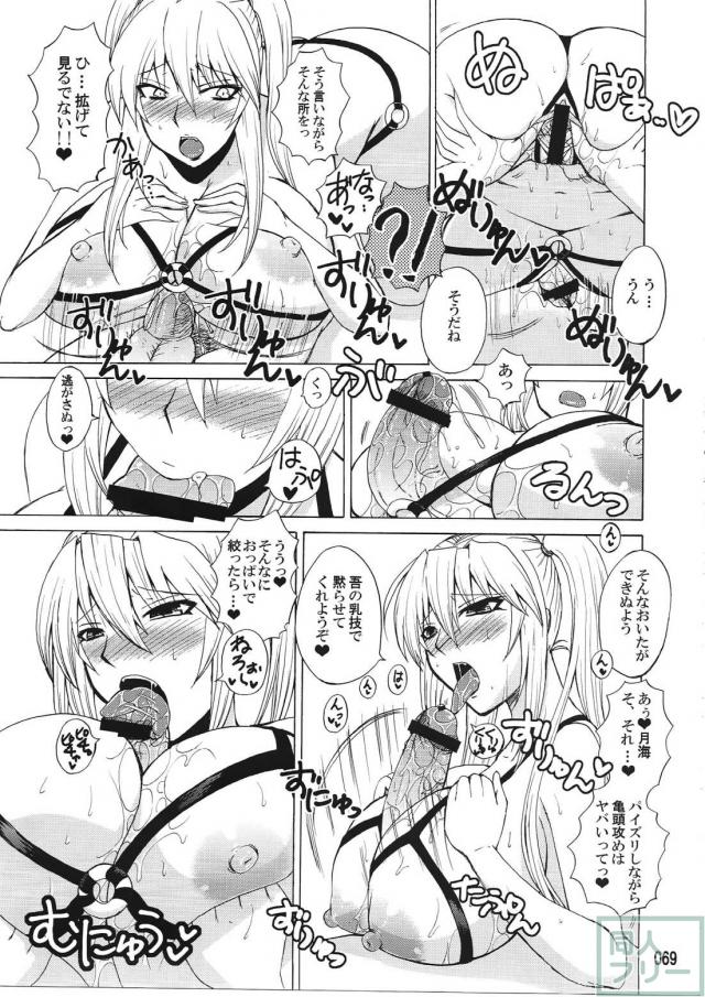 セキレイの月海本5作を1冊にまとめた総集編 <> 068