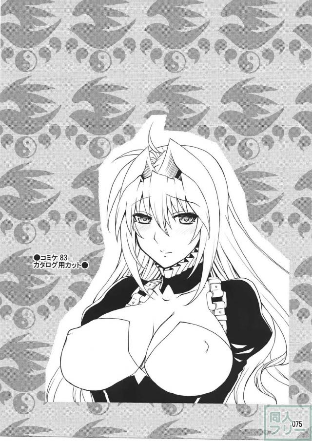 セキレイの月海本5作を1冊にまとめた総集編 <> 074