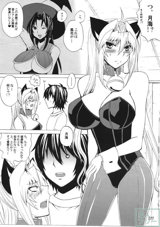 セキレイの月海本5作を1冊にまとめた総集編 <> 076